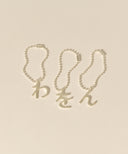 Hiragana Charm Keyholder